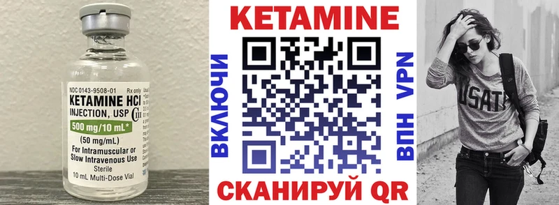КЕТАМИН VHQ  Алейск 
